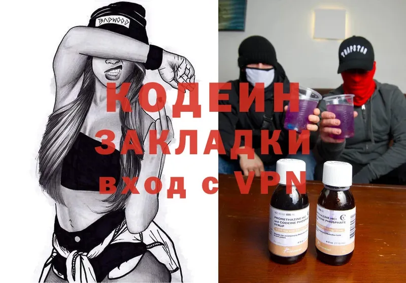 Codein Purple Drank  наркотики  Агидель 