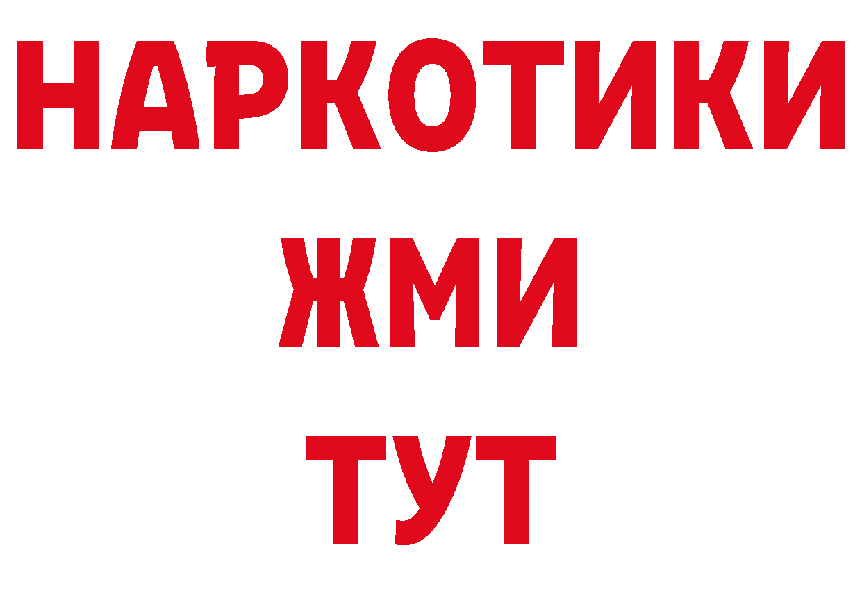 БУТИРАТ бутандиол зеркало даркнет кракен Агидель